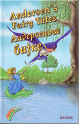 Andersen*s Fairy Tales / Andersenove bajke